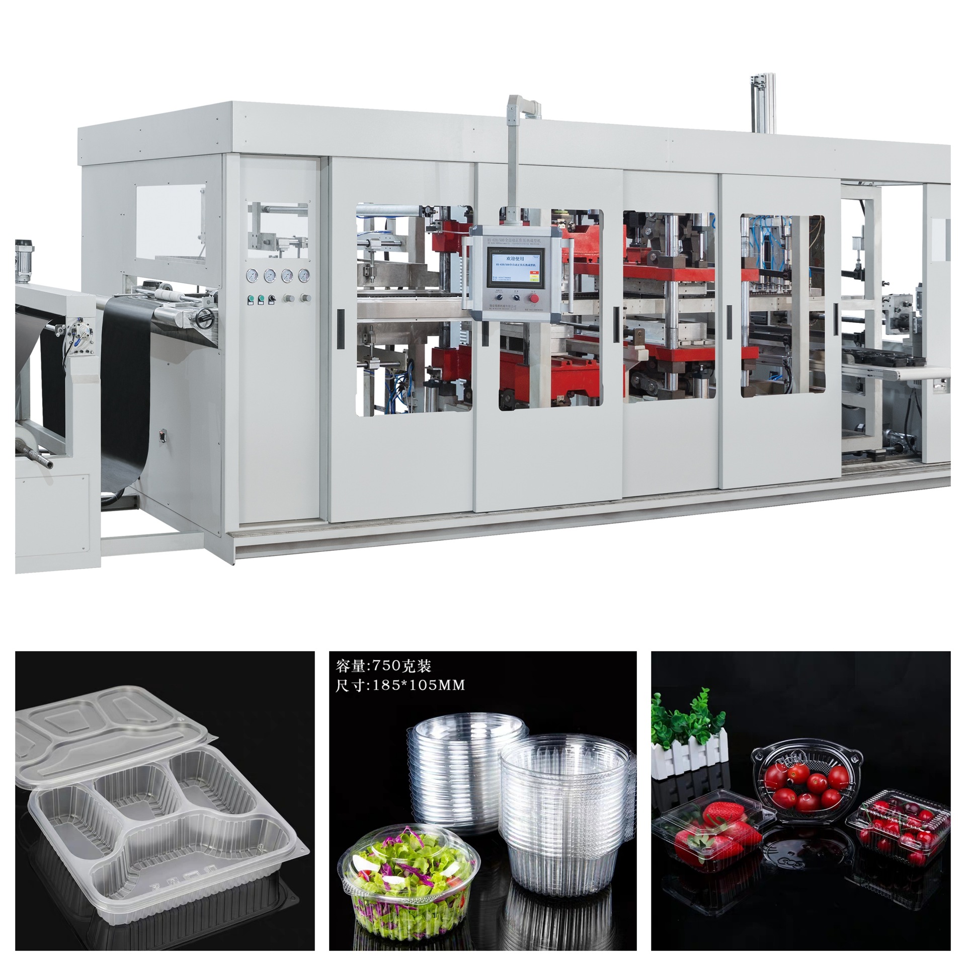 多格餐盒饭盒 果切水果透明塑料沙拉碗水果捞 多工位正负压一体机