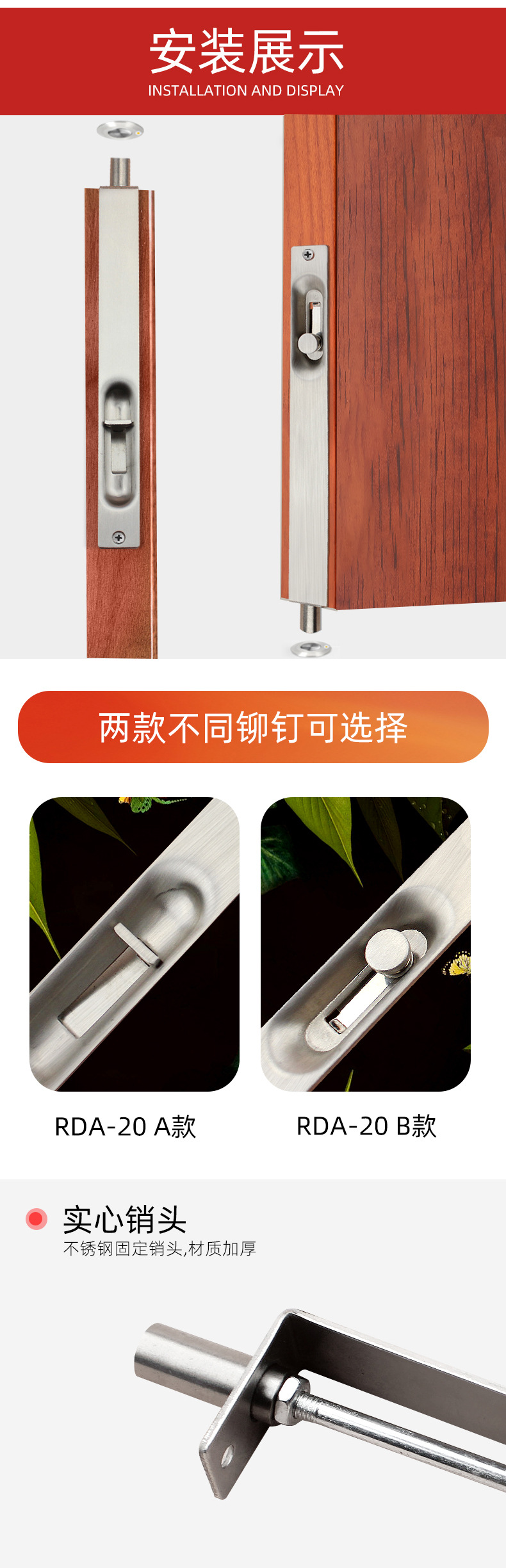 RDA-20(暗插)_04.jpg