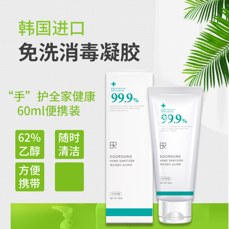 韓國進口 清潔 便攜式 免洗洗手液 辦公室工廠愛可酷她 免洗凝膠