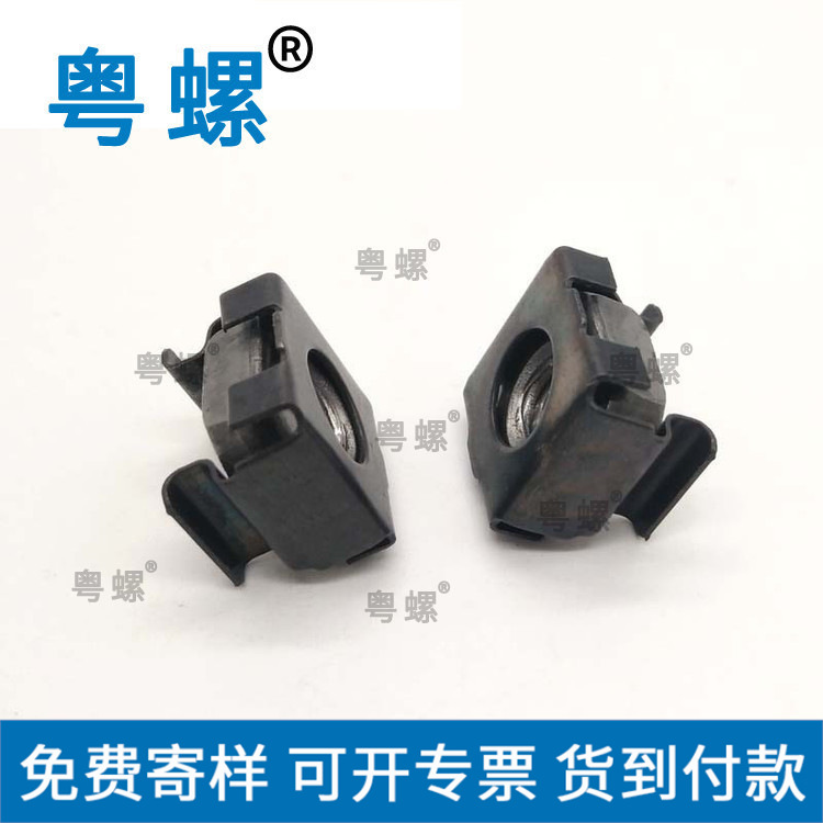   卡式螺母 浮动螺母 弹性螺母 铁皮包四方螺母 铁皮机柜