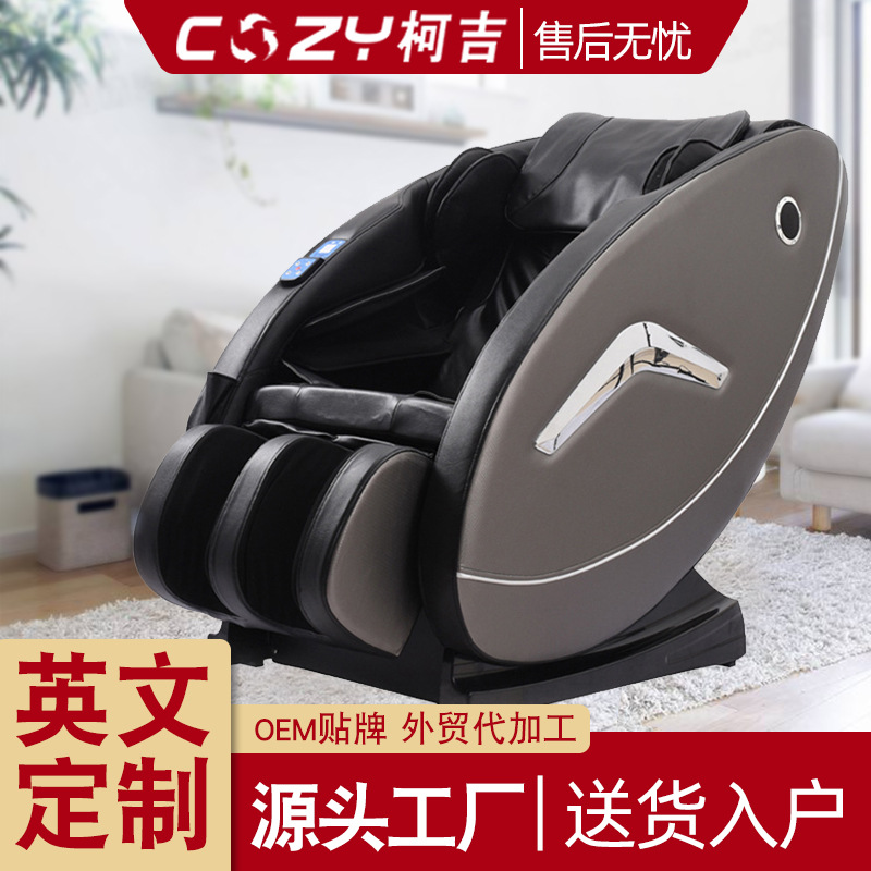 廠家共享掃碼藍牙按摩椅  共享按摩椅推拿按摩沙發揉捏按摩器商用