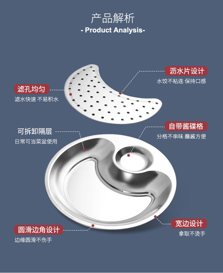 不锈钢饺子盘详情_03.jpg