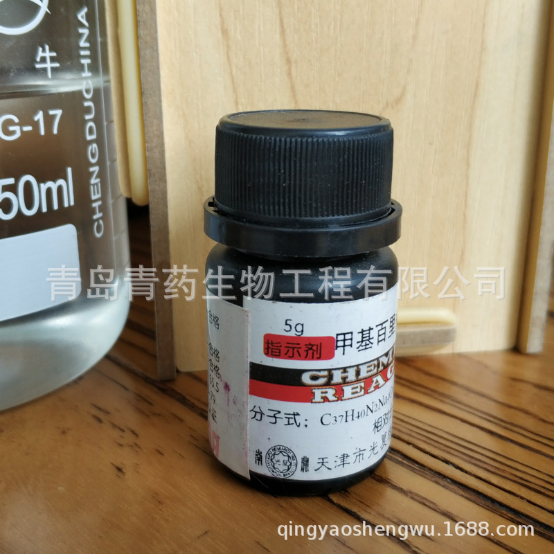 �׻����������ָʾ�� IND 5g/ƿ CAS��1945-77-3