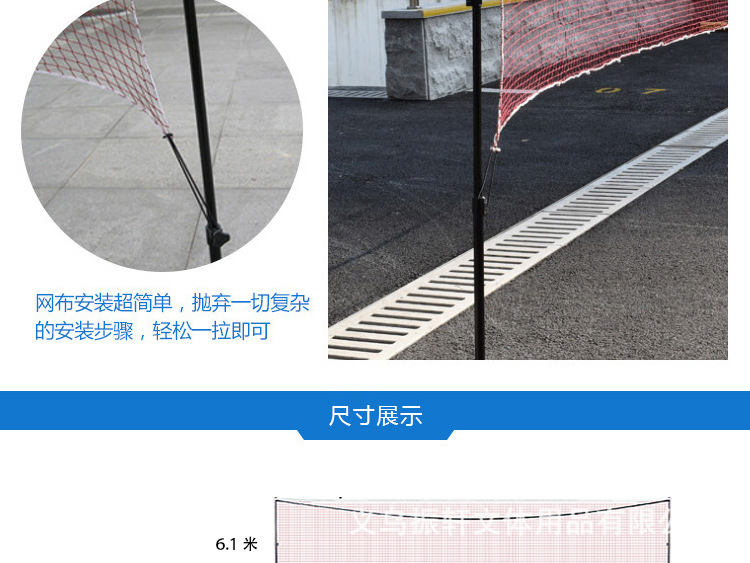 便携式羽毛球网架_07