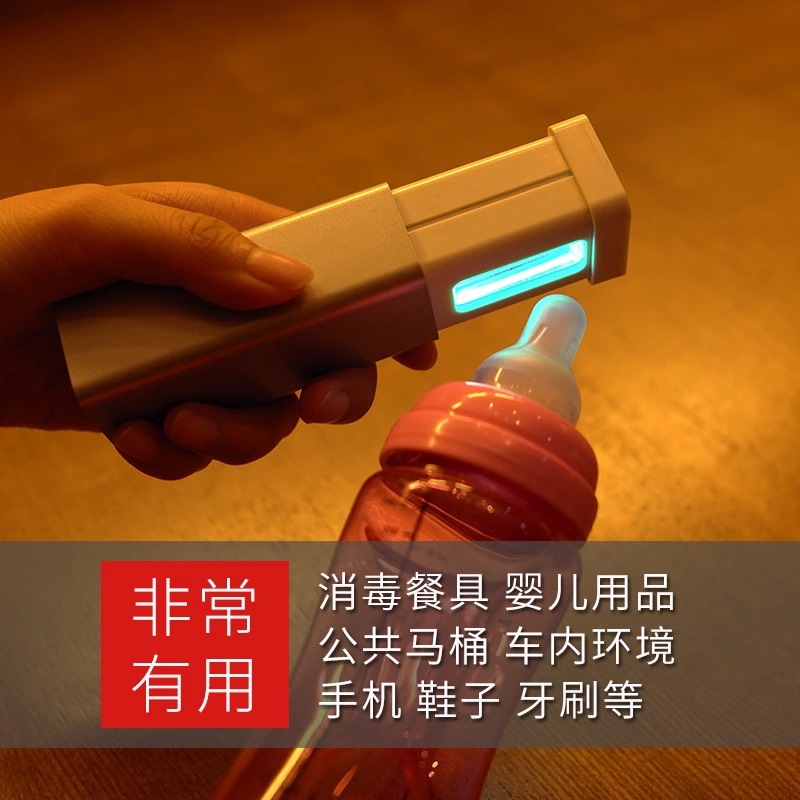 5秒杀菌消毒紫外线消毒灯便携式手持式UVC杀菌灯物品消毒车内消毒