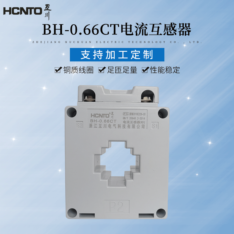 (LMK)BH-0.66CT75/5100/5150/5200/5250300/5计量电流互感器工频