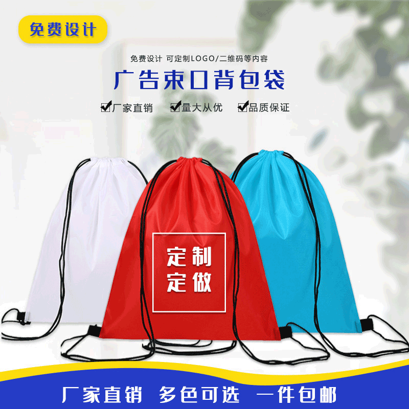 210D抽绳背包束口袋 牛津布收纳束口袋健身户外定做旅行袋速卖通|ru