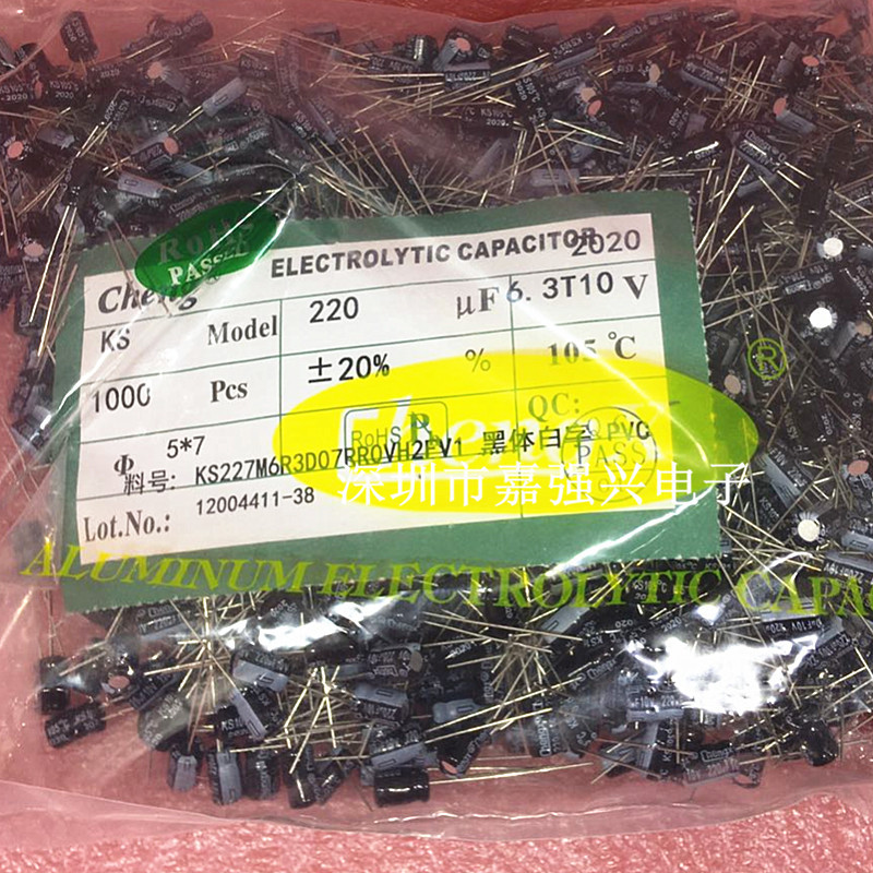 原装一包1000只整包直插电解电容5*7 10V 220UF.5X7铝电解电容