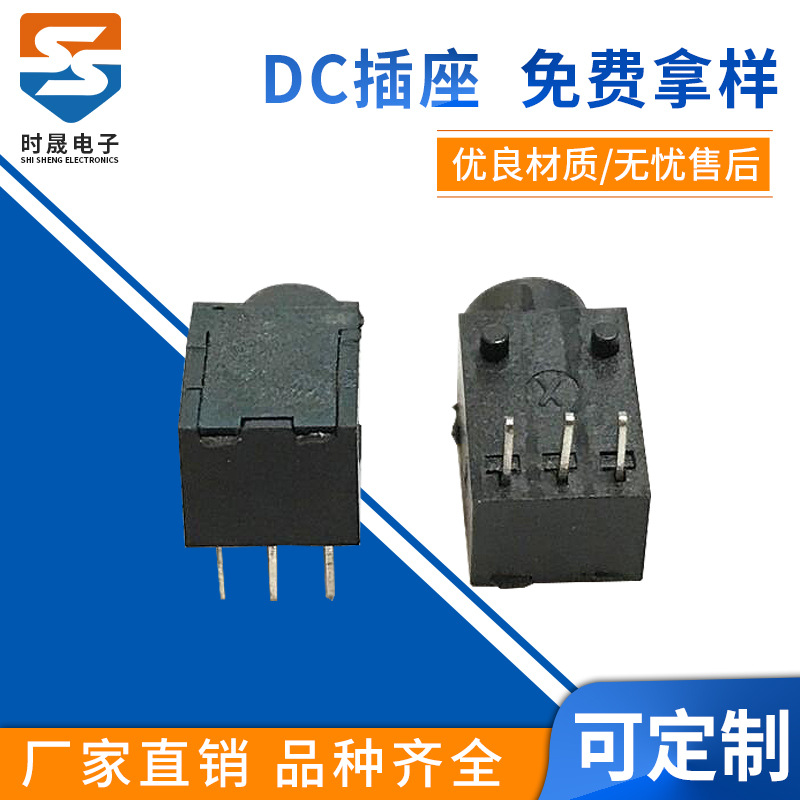 DC-003A 圆口1.3针DC插座 小电器/玩具充电插座 小型DC充电座