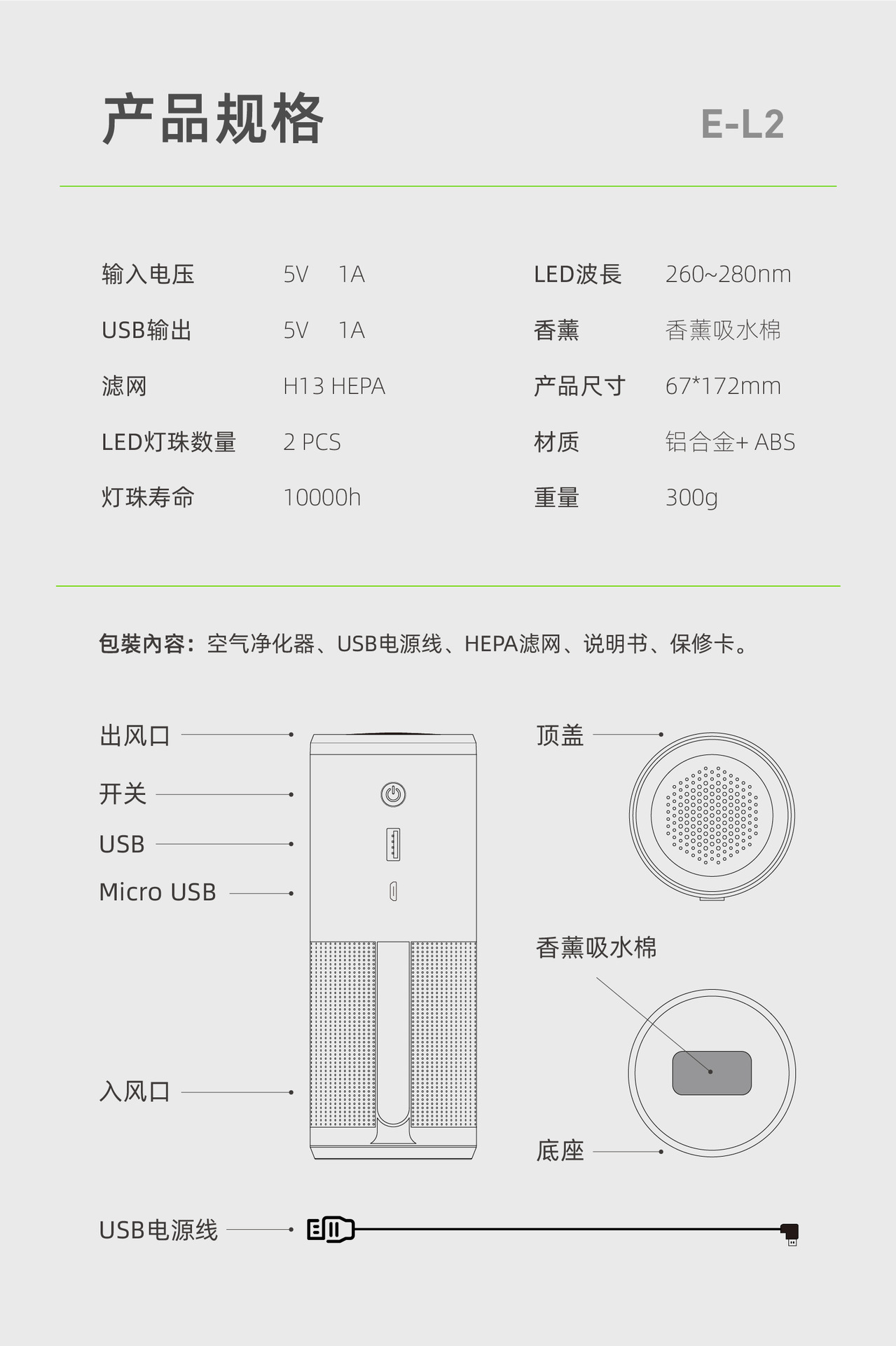 详情页_E-L2_ok_21
