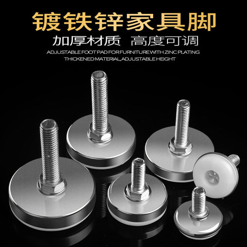 Nylon white bottom cabinet foot pads, table and chair foot pads, adjustable foot screw foot pads, furniture foot pads, shelf foot pads