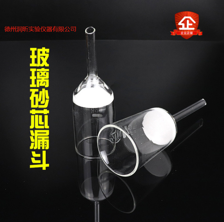 玻璃砂芯漏斗50ml/100ml/150ml/250ml/1000ml垂熔过滤 抽滤漏斗