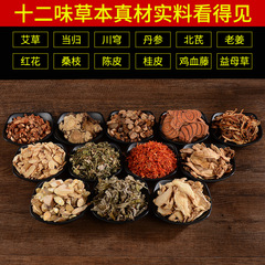 Twelve-flavor foot bath bag, mugwort, ginger, saffron, fumigation and health foot bath bag, manufacturer wholesale