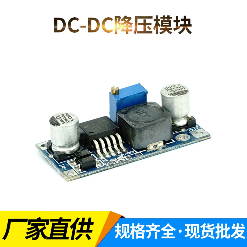 LM2596S DC-DC понижающий модуль 35V 33V-19-12-9-5V Регулируемый источник питания реверс 3A