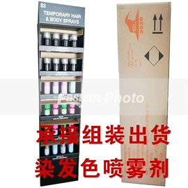 纸盒;展示架;其他日用包装