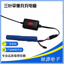 7.4V 锂电池三针平衡充充电盒18650 14500锂电池USB数显充电器