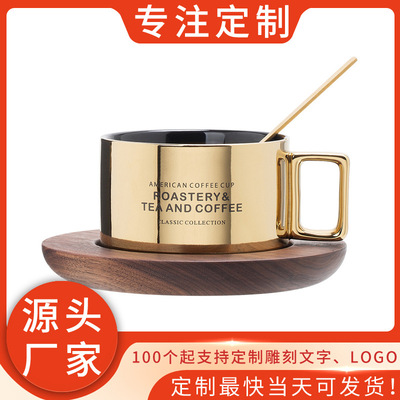 镀金美式咖啡杯 陶瓷杯马克杯 雕刻杯子水杯胡桃木杯托配勺子定制|ms
