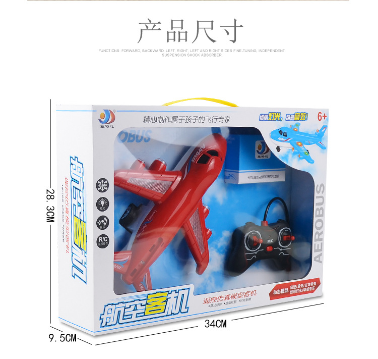 YD09客机详情页750_16