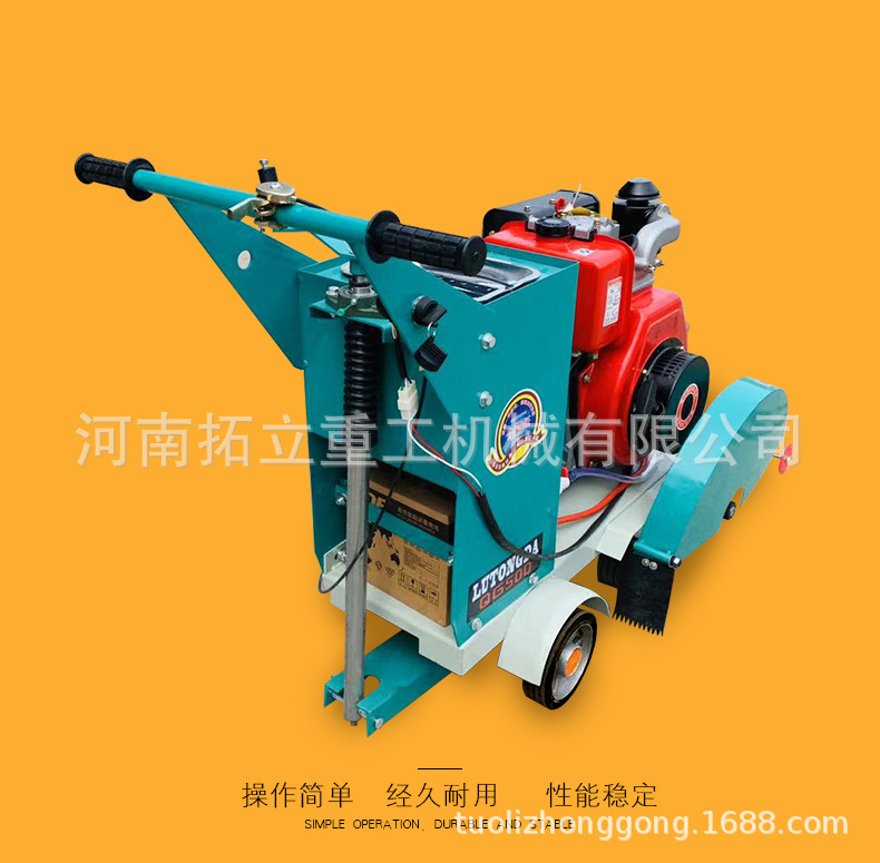33--柴油马路切割机A_16.jpg