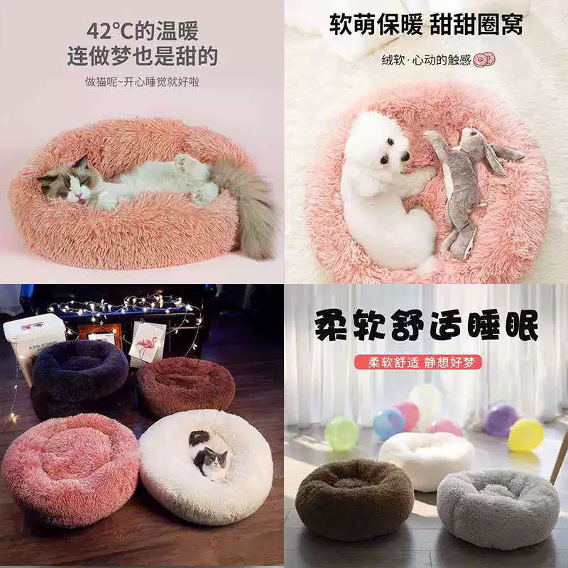 Плюшевые кошки Питомник Собаки Питомник съемные и моющиеся круглая кровать любимчика кровать собаки зимняя теплая кошка коврик ПЭТ коврик