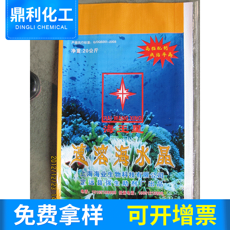 水产养殖海水晶 20KG包装海水素海盐 饲养级含量98%海水晶水族