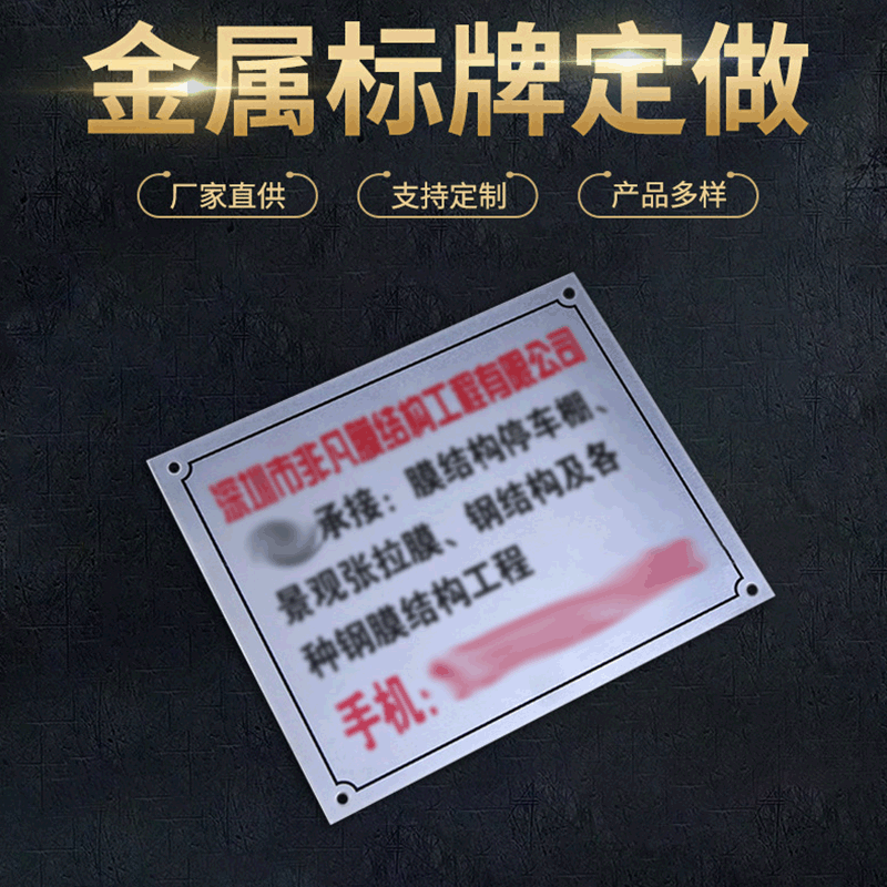 批发丝印冲压铝标牌 制作腐蚀机械设备阀门电气标牌定 制金属铭牌