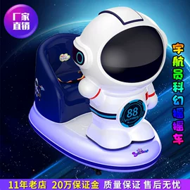 电玩设备;摇摆机;大型户外游乐