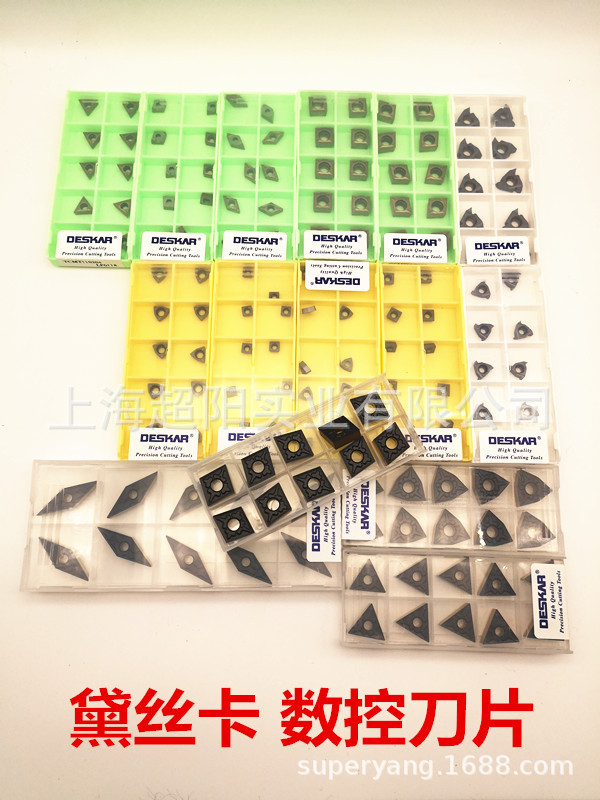 黛丝卡双色涂层 数控车刀片 精磨槽刀片 铣刀片 U钻刀片|ms