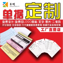 凭证报表单据;其他办公用纸;纸盒