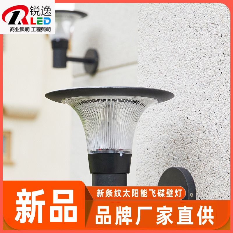 Solar Lights outdoors waterproof Wall lamp outdoor Corridor Aisle lights villa Courtyard household balcony Wall lamp