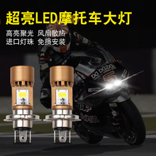 Ħ��܇led���늄�܇�������۹���݆܇H4ǰ�՟���ؓ�،���12V-80V