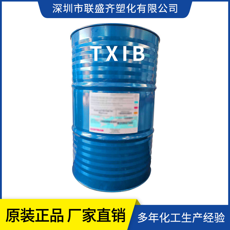 ԭװ��˹�� ����Ӳ�� TXIB��ճ�� PVC������Ʒ����;���Լ�