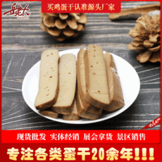 岳老大鸡蛋干 休闲零食品批发豆干厂家直供 地摊展会跑江湖下饭菜