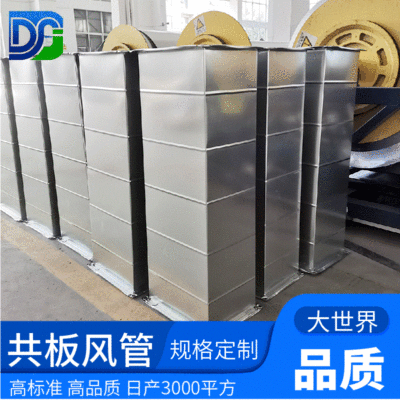 廠家定制消防排煙共板法蘭風管 白鐵皮通風管道方形鍍鋅共板風管