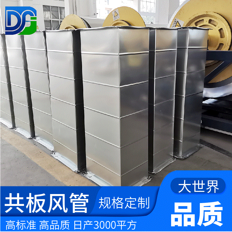 廠家定制消防排煙共板法蘭風管 白鐵皮通風管道方形鍍鋅共板風管