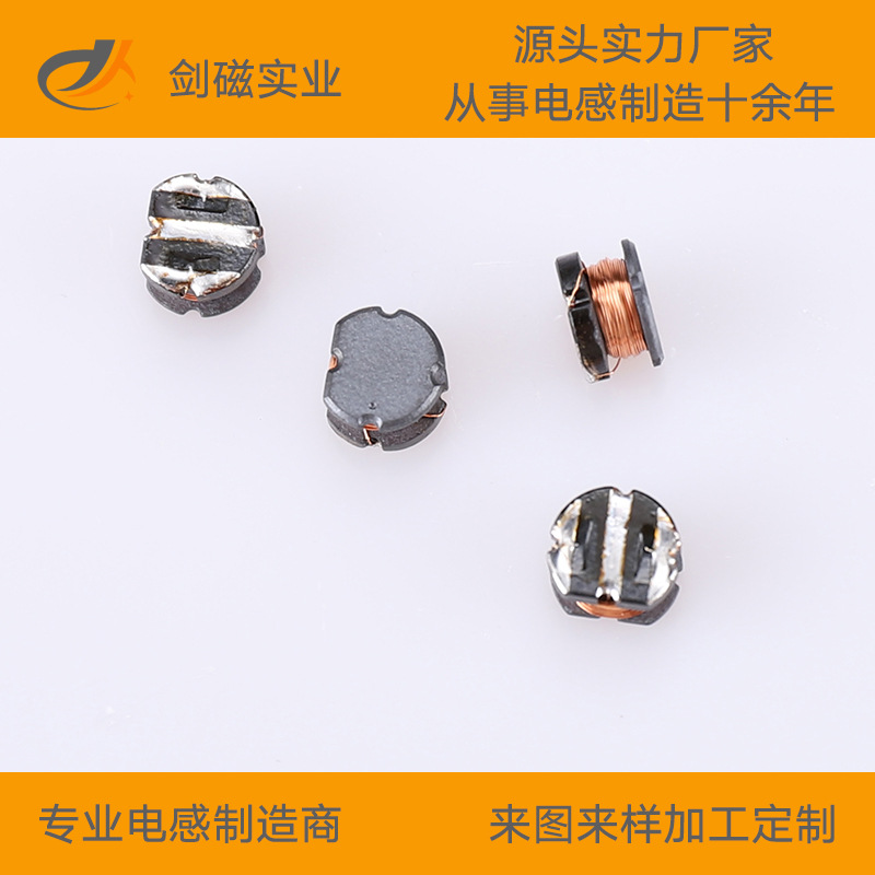 东莞市剑磁实业有限公司