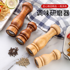 Wooden New Pepper Grinder Kitchen Tool Manual Pepper Grinder Multi-purpose Spice Bottle Pepper Mill