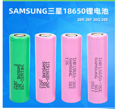 Samsung 18650 lithium battery 2600mah full capacity 3.7V bright flashlight power bank small fan radio