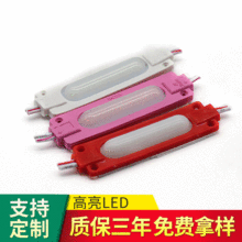 5730-6led注塑防水超级模组超高亮广告发光字灯箱招牌光源厂家