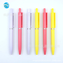 厂家直销特价简易广告圆珠笔定制LOGO宾馆用品跳动原子笔礼品笔