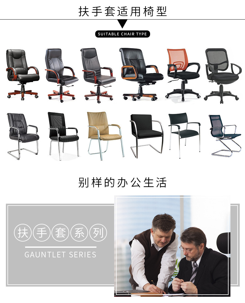 防水办公椅扶手套详情_02.jpg