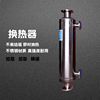 热交换器 华北供暖不锈钢管式换热器A螺旋缠绕换热站|ms