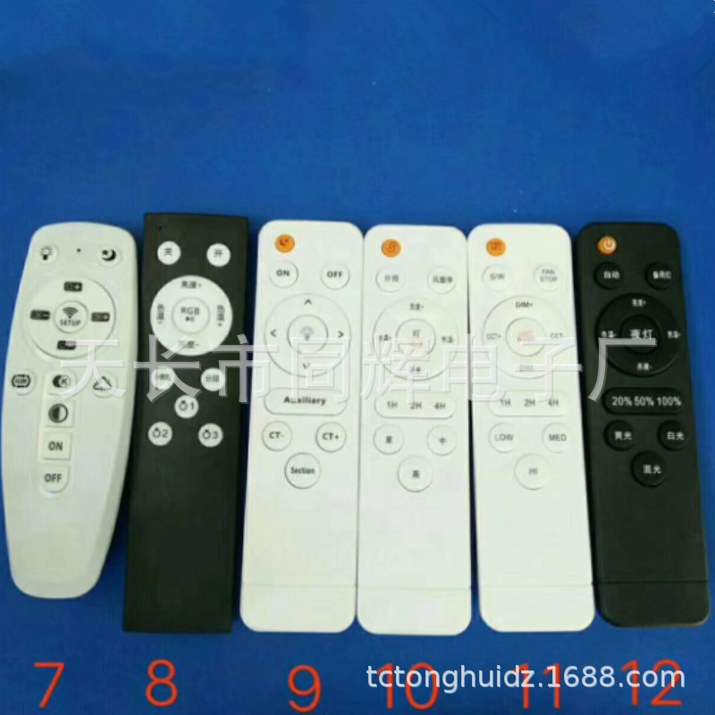 LED灯具 灯具遥控器 2.4G L蓝牙款吸顶灯遥控器 提供