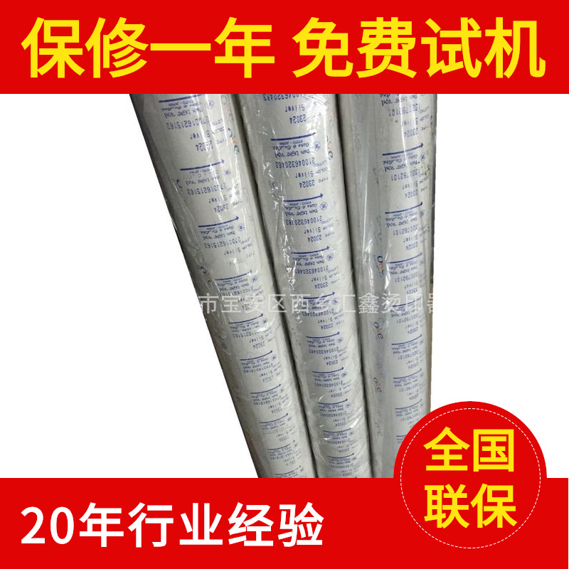 【日本进口】批发销售日本尾池12KL－30金银色塑胶金纸可热销