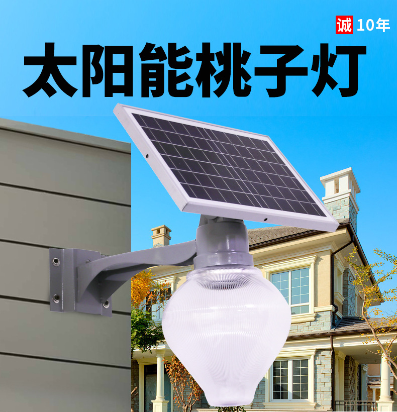 批发压铸led苹果灯外壳太阳能桃子灯围墙灯柱头灯苹果灯外壳套件