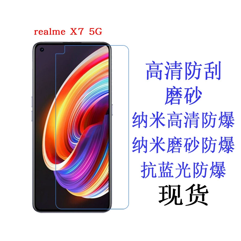 Подходит для Realme 7/7 5G/Q2/Narzo 30 защитная пленка для экрана мобильного телефона