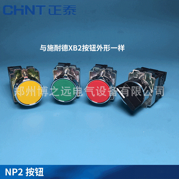 正泰NP2-BD33黑色三档自锁旋转开关 2常开触点