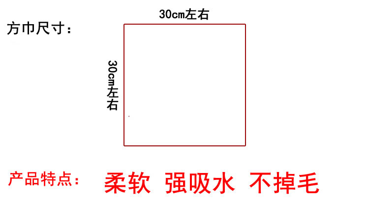 方巾尺寸.jpg