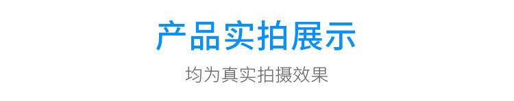 产品实拍展示