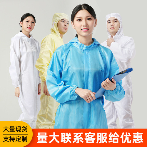 Men's and women's dust-proof and anti-static one-piece striped overalls dust-free and clean spray-painted protective clothing isolation clothing with hood